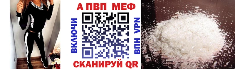 Alpha PVP VHQ  Мурманск 