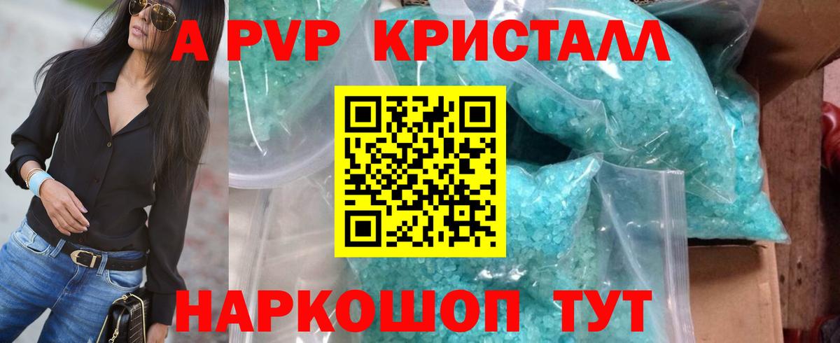 APVP Соль Мурманск