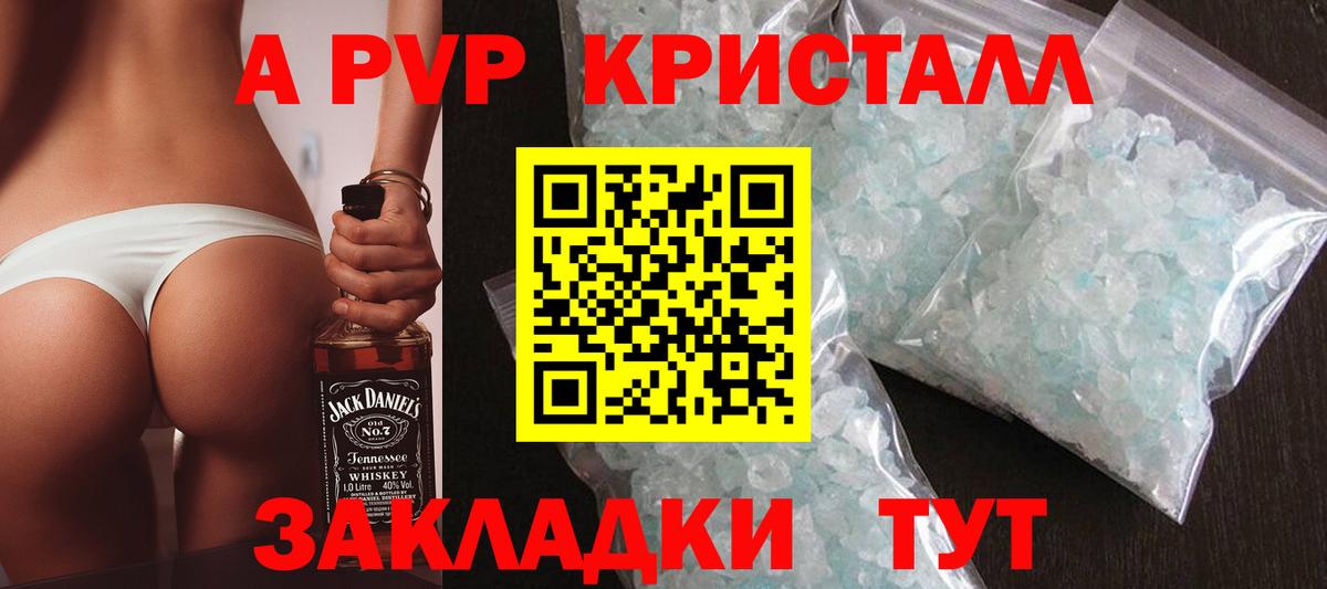 Мурманск  А ПВП  Вход с VPN  Alpha-PVP крисы CK  Альфа ПВП мука 