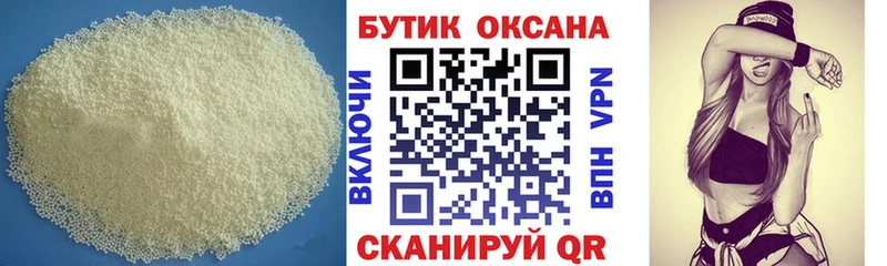Бутират BDO  Мурманск 