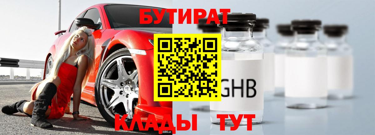 Мурманск  БУТИРАТ буратино  Вход с VPN 