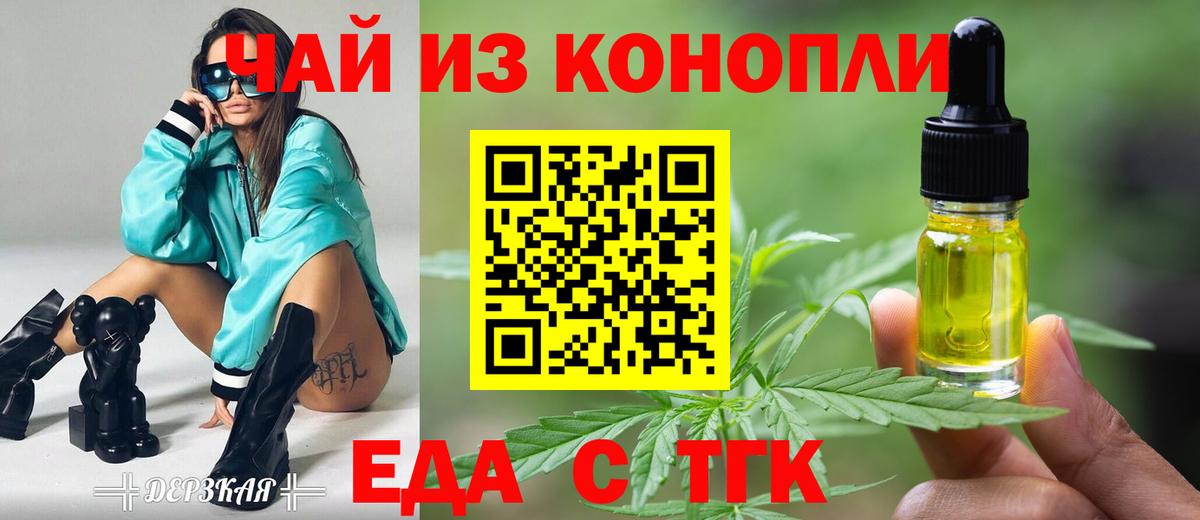 Cannafood марихуана  Вход с VPN  Мурманск 