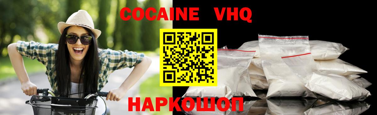Cocaine FishScale Мурманск