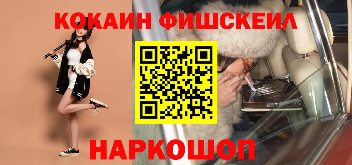 Кокаин  Кокаин VHQ  КОКАИН 97%  Вход с VPN  Мурманск 