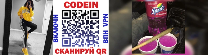 kraken как зайти  Мурманск  сайты даркнета официальный сайт  Кодеин напиток Lean (лин) 