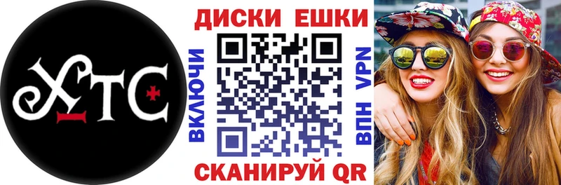 ЭКСТАЗИ диски  купить   нарко площадка наркотические препараты  Мурманск  гидра ссылка 