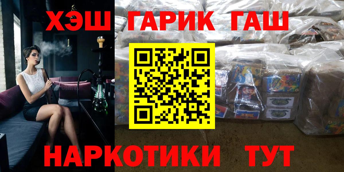 ГАШИШ Cannabis Мурманск
