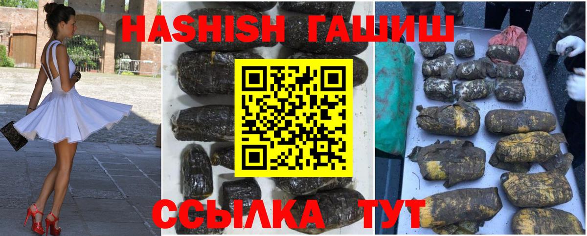 Гашиш убойный  Гашиш  Мурманск  Вход с VPN 