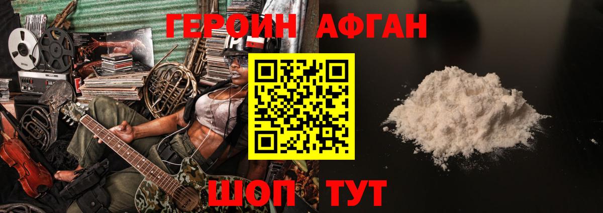 Героин белый  Вход с VPN  Мурманск 