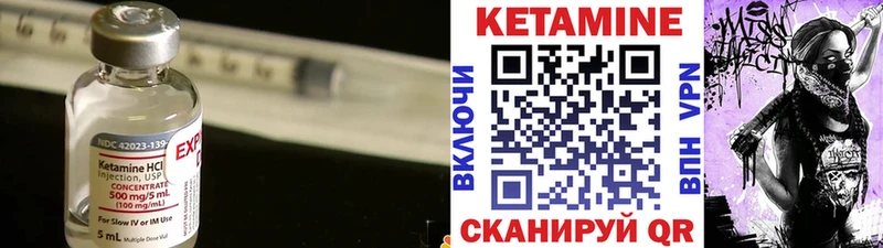 КЕТАМИН VHQ  Мурманск 