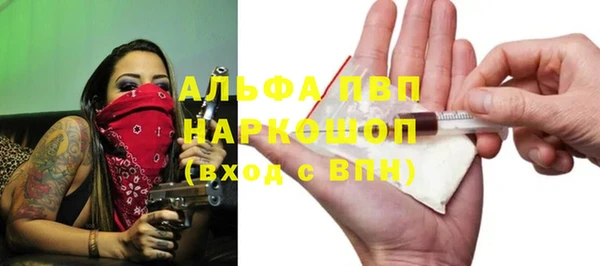 стафф Балахна