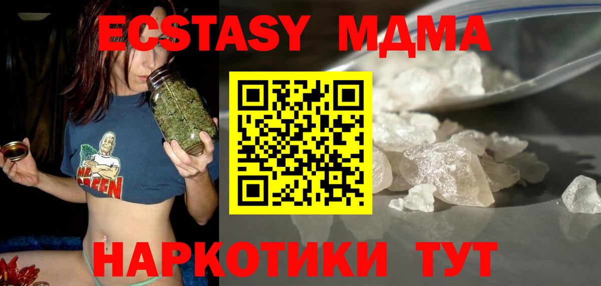 МДМА VHQ  МДМА Molly  Мурманск  МДМА  Вход с VPN 