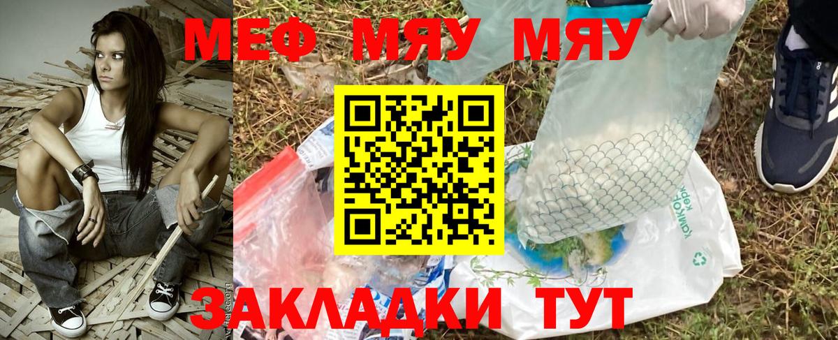 Меф мука Мурманск