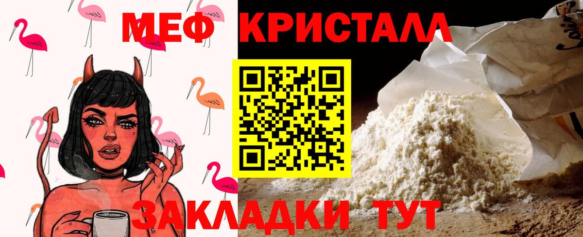 МЯУ-МЯУ мяу мяу  Меф мука  Мурманск  МЯУ-МЯУ  МЯУ-МЯУ  Вход с VPN 