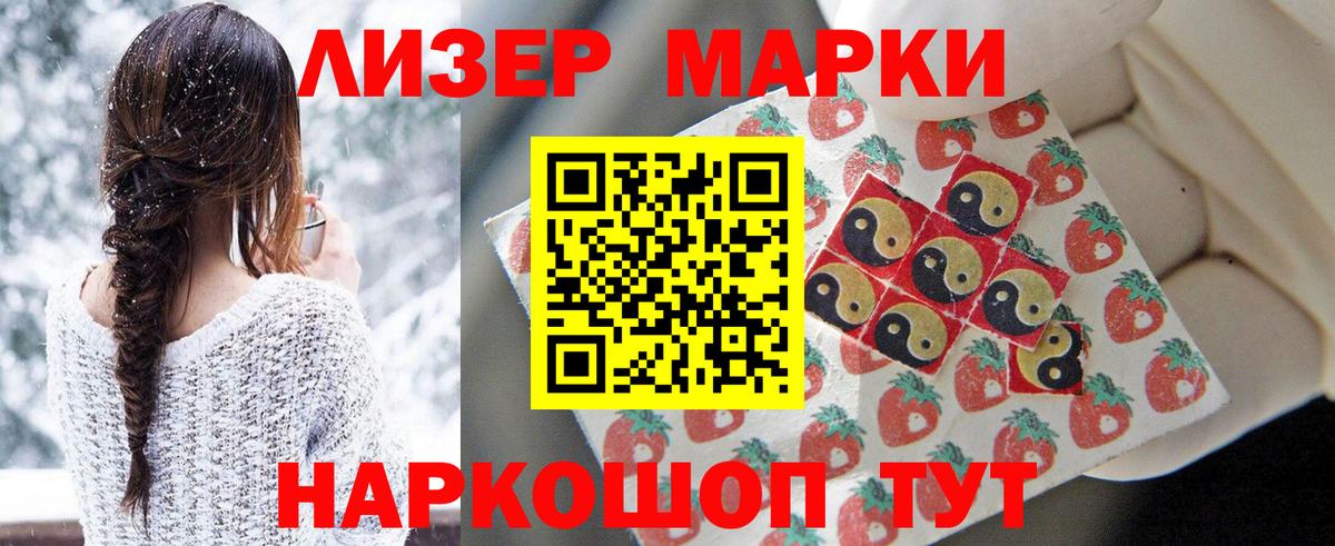 Марки 25I-NBOMe 1,8мг  Вход с VPN  Марки 25I-NBOMe 1,8мг  Мурманск 