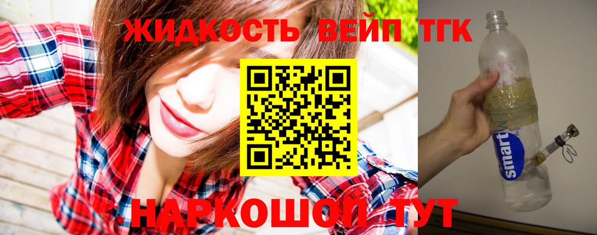 ТГК THC oil Мурманск